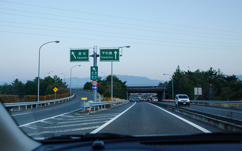 宇和島方面を指す高速道路の看板