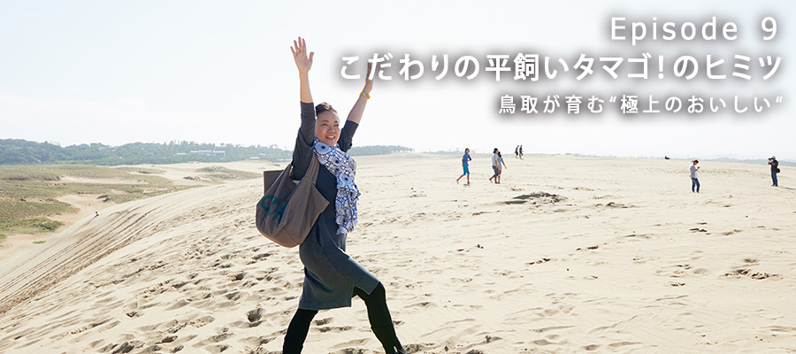 鳥取砂丘のてっぺんに立つ、ふじわらみきさん写真